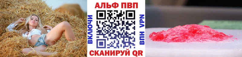 наркота  Янаул  Альфа ПВП Crystall 