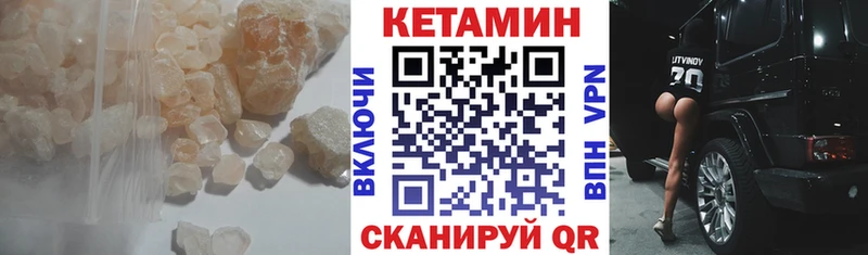 КЕТАМИН VHQ  Янаул 
