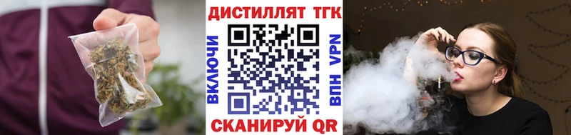 ТГК концентрат  хочу   Янаул 